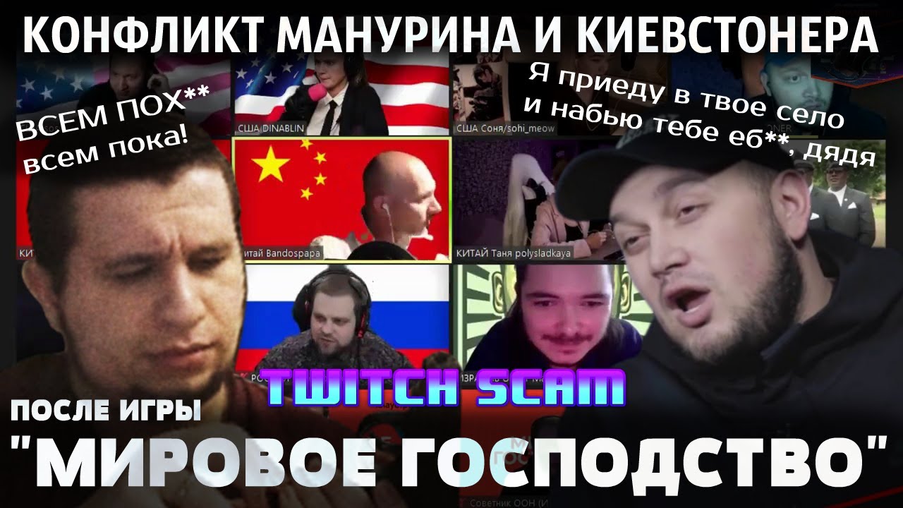 Киев стонер твич Киев стонер твич