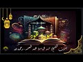 سورة هود من 108 الى 123 عبد الباسط عبد الصمد سورة هود قران كريم قرآن Quran عبدالباسط سورة هود من 108 الى 123 عبد الباسط عبد الصمد سورة هود قران كريم قرآن Quran عبدالباسط