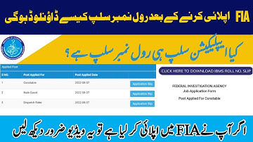 How to download FIA Roll No Slip | FIA Physical Test Slip | FIA رول نمبر سلپ ڈاؤنلوڈ کرنے کا طریقہ
