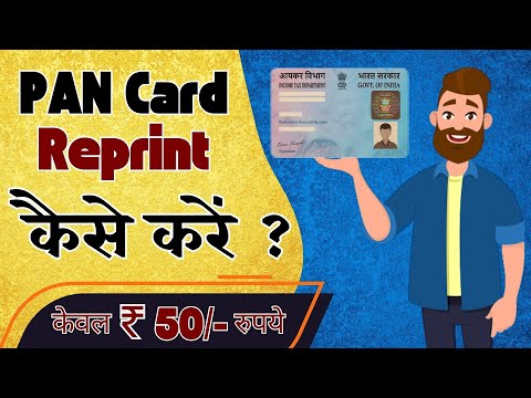 PAN Card Reprint कैसे करें || Apply For Duplicate PAN Card || Charges for Reprint of PAN card