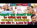 Assamese Breaking News Today 09 January 2026, Assam CM Live News, Assam Top News