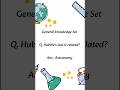 General knowledge Set #mpsc #mpscexam #mpsc_combine_pre_exam #gk #shorts