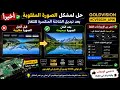 أخيرا حل لمشكل الصورة المقلوبة بعد تبديل الشاشة المنكسرة للتلفاز goldvision #CV9202H_APW