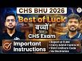 CHS BHU 2026 Entrance Exam के लिए बधाई | Best of Luck Dear Students