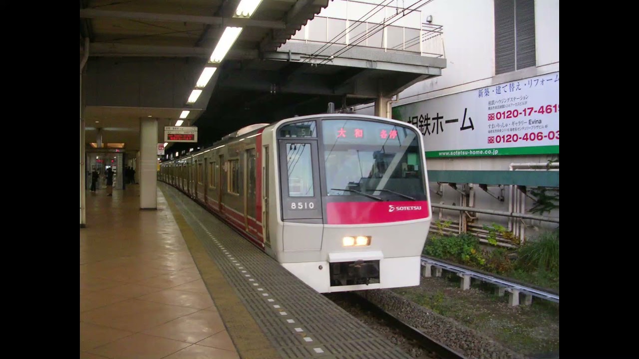 【相鉄】約20年前の二俣川駅到着・接近放送(急行横浜行き)