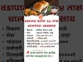 📌बिझनेस आयडिया #शोर्ट्स #shorts #short