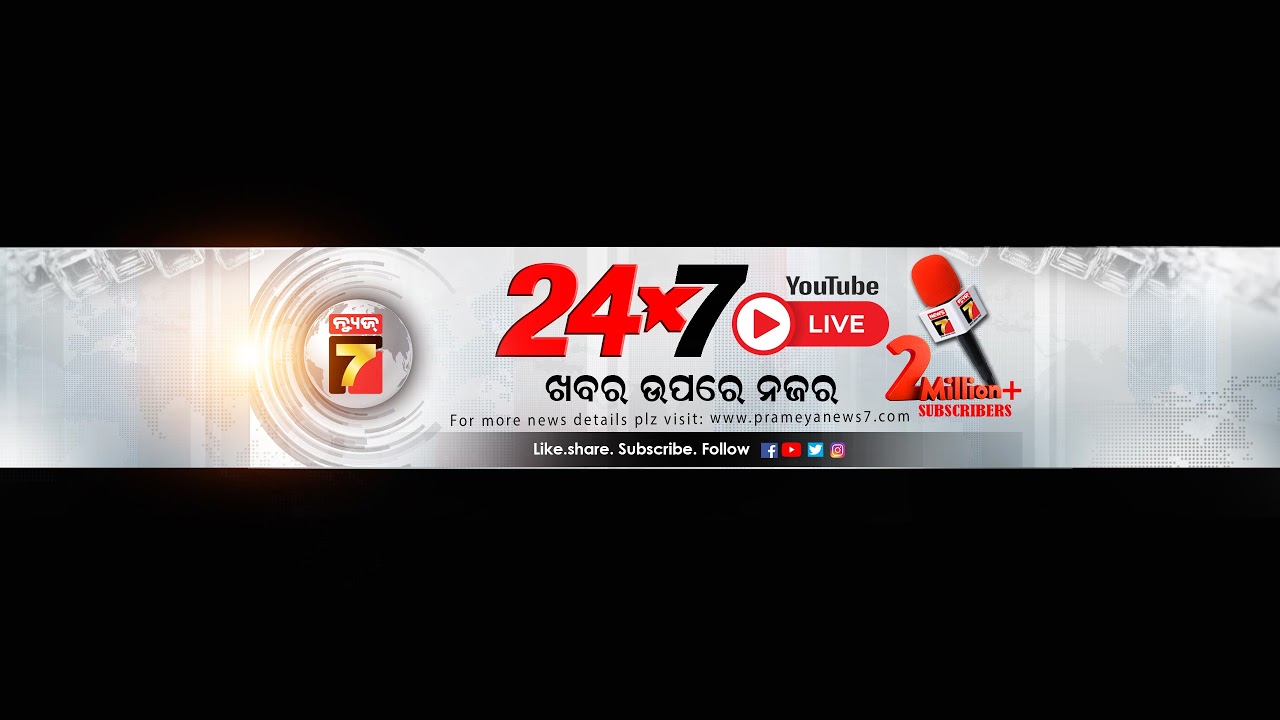 Live : ଇରାନର ସର୍ବୋଚ୍ଚ ନେତା ଆୟାତୋଲ୍ଲା ଖାମେନିଙ୍କ ମୃତ୍ୟୁ