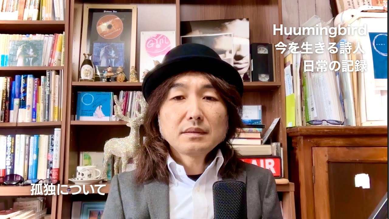 一人でいる時間