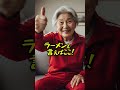 Z世代は知らない消えた昭和のラーメン店５選 #都市伝説 #雑学 #歴史 #歴史解説 #日本史