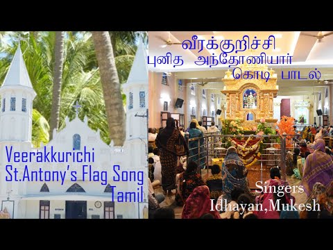 VEERAKKURICHI PUNITHA ANTHONIYAR KODI SONGSTANTONYS FLAG SONG TAMILIDHAYAN MUSICFRMIRUDAYARAJ