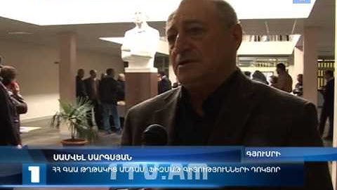 Կուտակային կենսաթոշակային համակարգին նվիրված գիտաժողով Գյումրիում