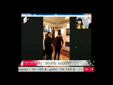 \"პიკის საათი\" 26.01.18  მეგი გვენეტაძის ნამუშევრები