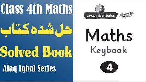 Class 4th Mathematics Keybook Afaq Iqbal Series - Full Solved Book - Chiku Chemistry