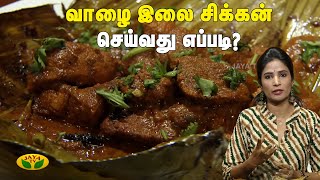 Tamil Cooking Videos