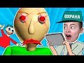 ПЯТЬ НОЧЕЙ С БАЛДИ ИГРАЮ ЗА ОХРАННИКА В ШКОЛЕ baldi basics на канале GAMES FACTORY