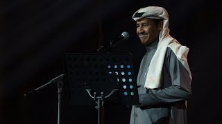 خالد عبدالرحمن - لك خافقي | حفلة الشتاء 2017