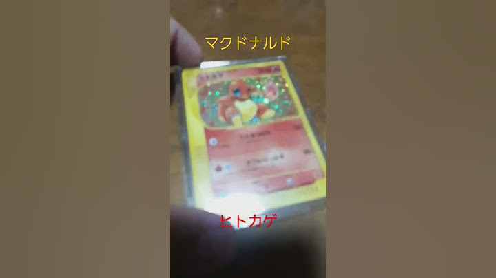 【ポケカ】あのレアカード！買いました！？マクドナルドⓂ️🍔🍟！！コラボ！？#ポケカ#マクドナルド#shorts