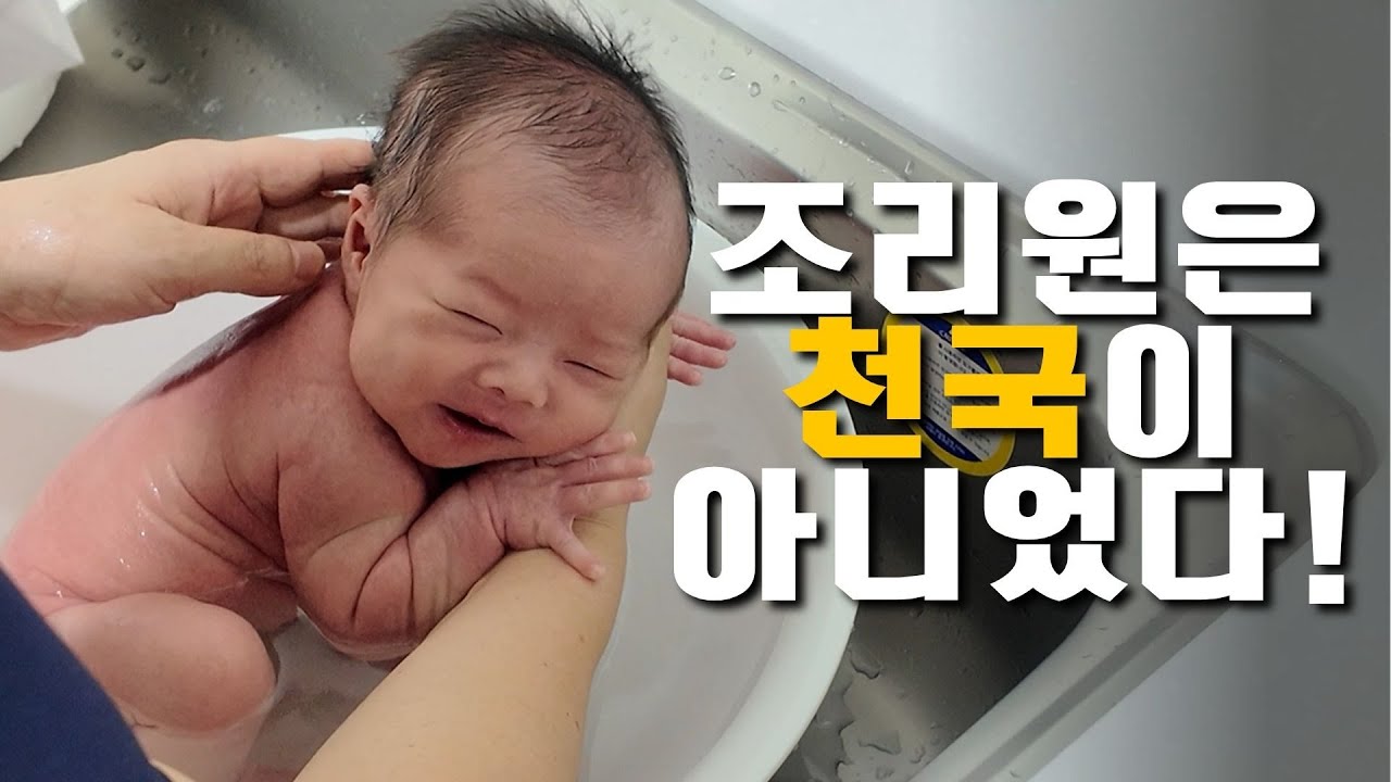 [육아로그] 조리원은 천국이라더니..? 처음 안아 본 우리 딸