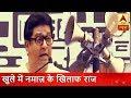 Raj Thackeray advises Muslims to offer Namaaz at home