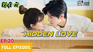 Hidden love | Chinese drama| Hindi dubbed| fans dubbed| full Episodes|Episode 20
