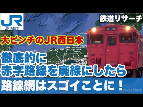 Jr西日本の動画 画像 動画検索 マイルドサイト