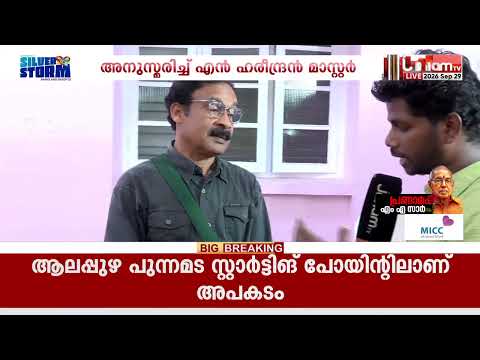 എം എ സാർ സാംസ്കാരിക കേരളത്തെ അളന്നിട്ട വ്യക്തിയെന്ന് ബാലഗോകുലം മുൻ അധ്യക്ഷൻ എൻ ഹരീന്ദ്രൻ മാസ്റ്റർ