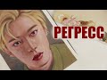 ЧТО ДЕЛАТЬ если разучился рисовать SpeedPaint NAKAMOTO YUTA