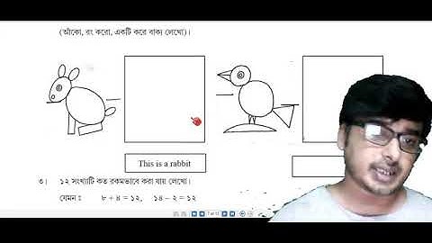 #Ability in Physical and Mental Co-ordination # Class-II# (শারীরিক ও মানসিক   সমম্বয় সাধনে সক্ষমতা)