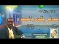 اغنية مفقود ما شهيد