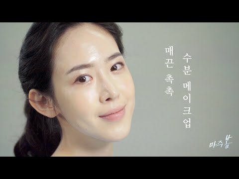 매끈 촉촉 수분 메이크업 _ EP 7