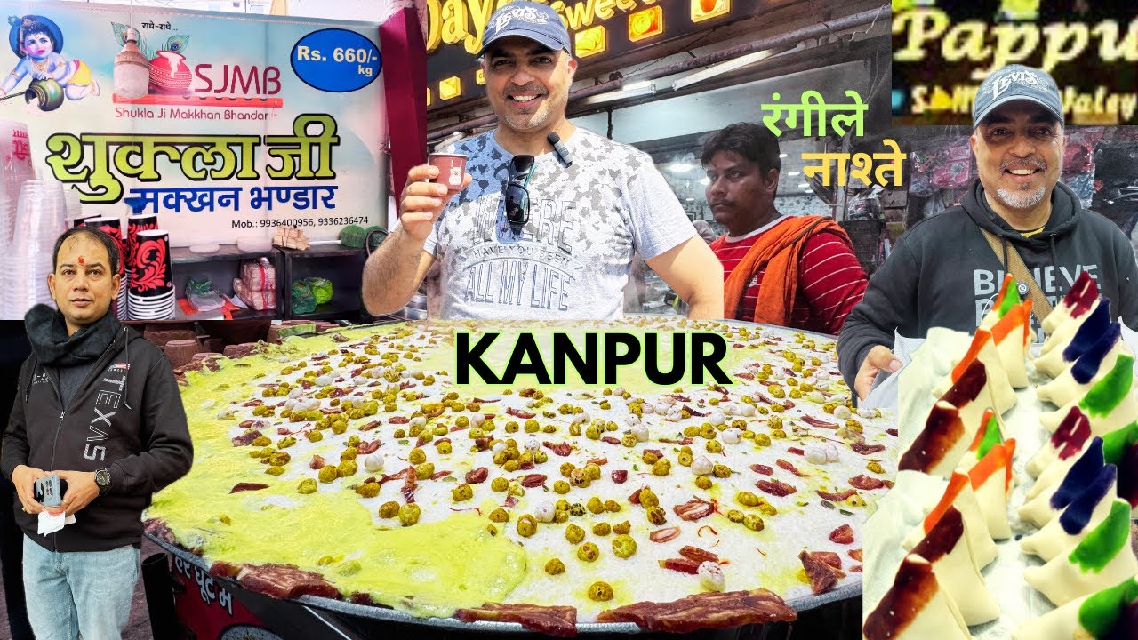 Kanpur Ke 