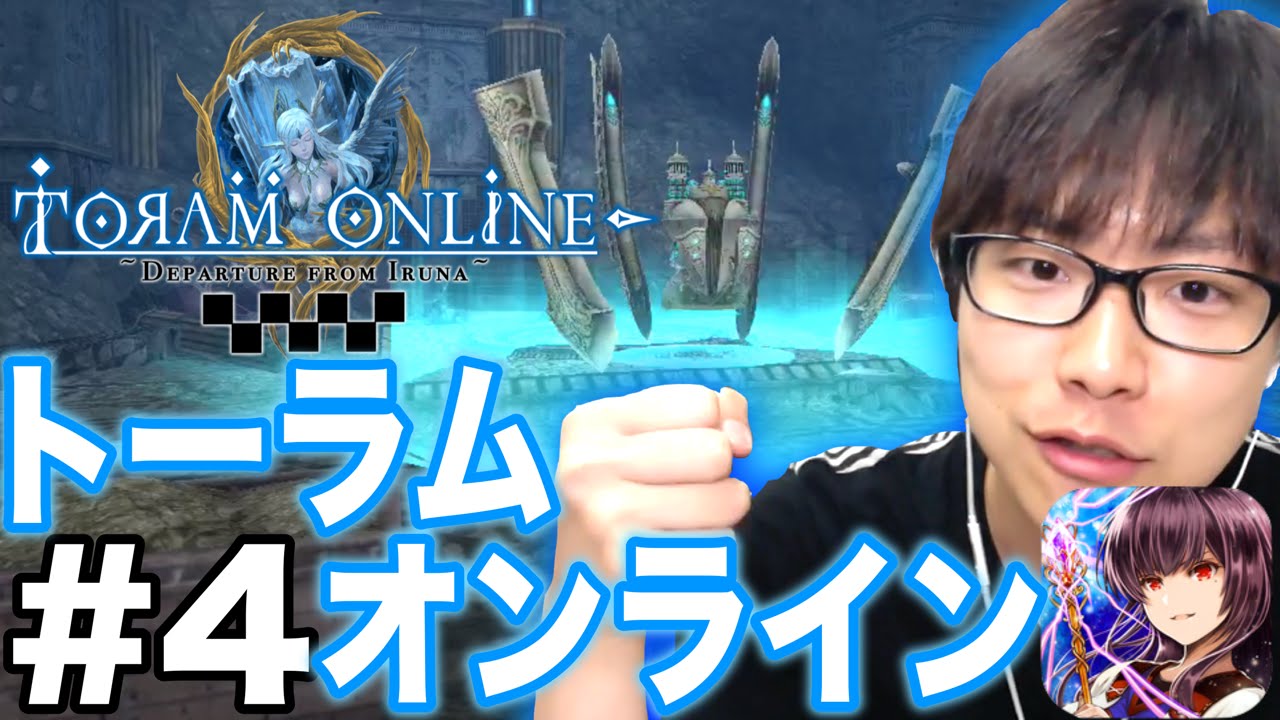 トーラム】#4 パンチラは控えめにゴーレム退治 - YouTube