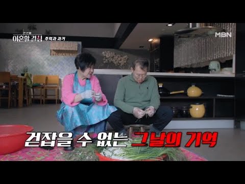 ＂과거에 젖어서 쓸데없이＂ 또다시 울컥한 <strong>혜정</strong>, 민환과 바람 잘 날 없던 그 시절 이야기 ＜한 번쯤 이혼할 결심＞ MBN 240825 방송