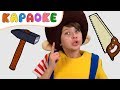 КУКУТИКИ Караоке МОЛОТОК Веселая развивающая песенка мультик про рабочие инструменты 