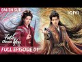 【SUB】Fate Chooses You 佳偶天成 EP01 | Allen 任嘉伦💞Rain 王鹤润 | iQIYI Malaysia