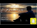 شيلة درب الهوى وملاعب الغي اداء حمد الطويل 2026 حصري جديد بدون موسيقى بدون ايقاع mp3
