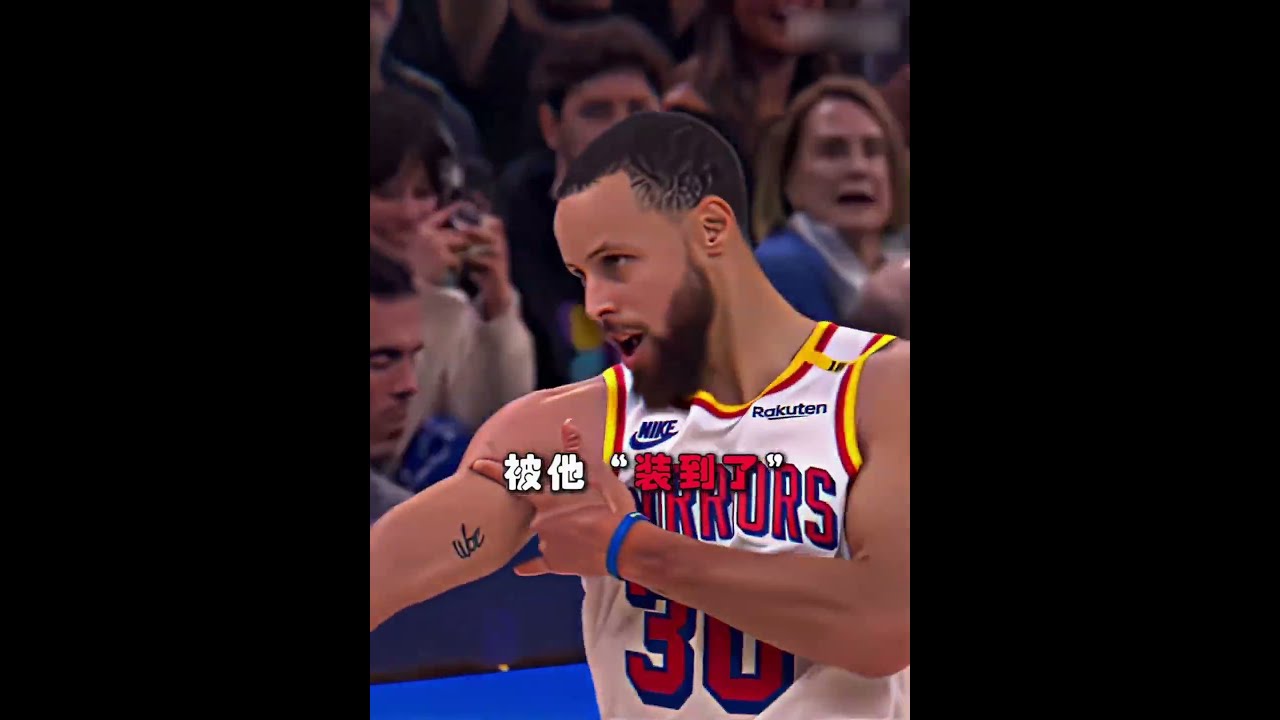 ｜又被他裝到了！庫里自信回頭三分！｜