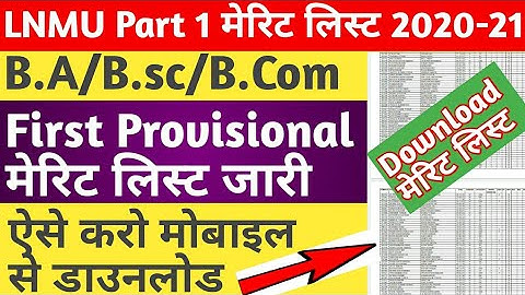 lnmu provisional merit list 2020 जारी | lnmu part1 merit list 2020 | lnmu ug merit list 2020| lnmu