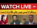 Live  aisay nahi chalay ga  sarfaraz bangalzai interview  shahid rind  balochistan updates  bol