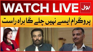 LIVE : Aisay Nahi Chalay Ga | Sarfaraz Bangalzai Interview | Shahid Rind | Balochistan Updates | BOL