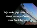 Gadachina Kaalam Telugu Christian Song || Jesus Videos Telugu || Mp3 Song