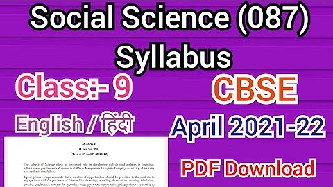 Social Science Class 9 CBSE 2021-22 Syllabus in Hindi/ ENG PDF Download SST Class 9 Latest Syllabus