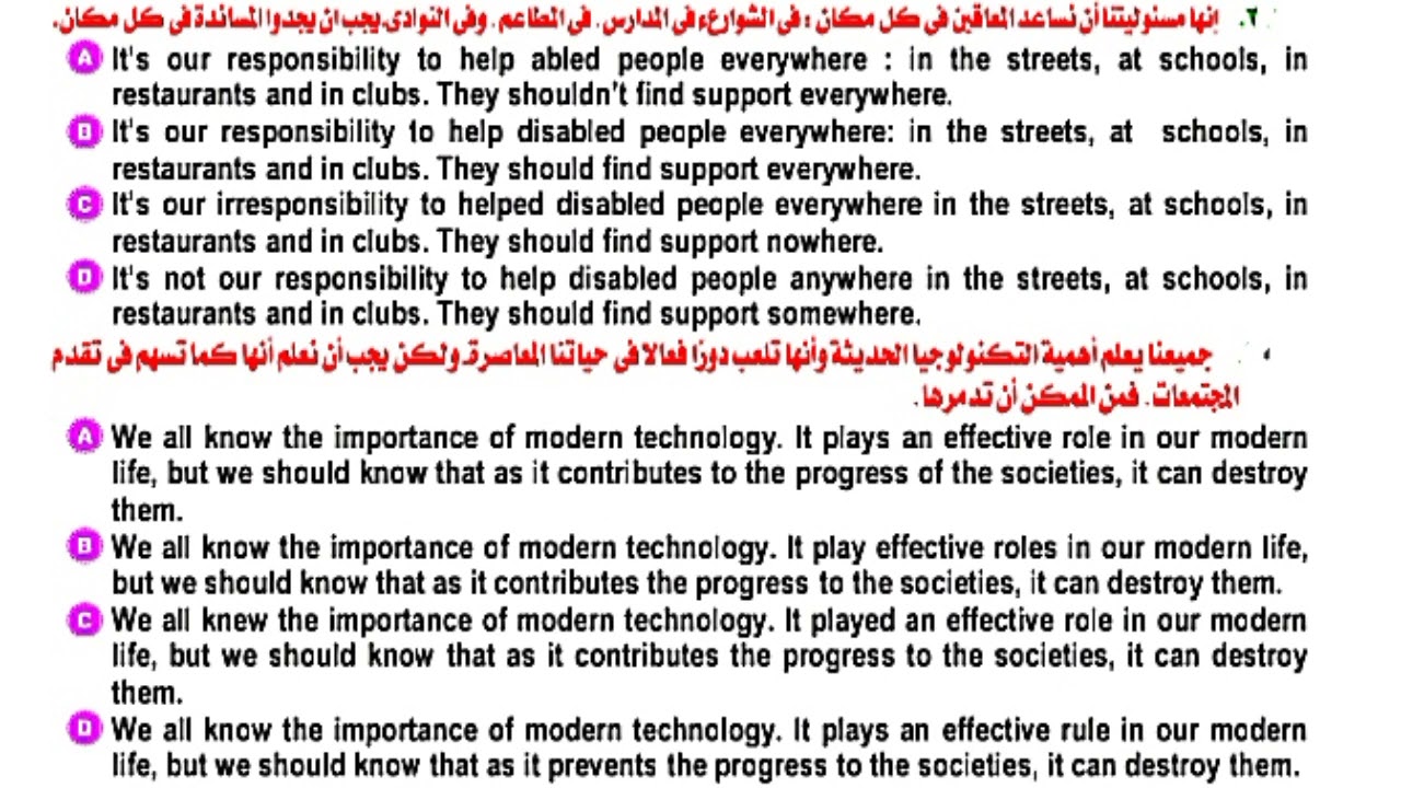 ازاي تحل سؤال الترجمه النظام الحديث للصف الأول الثانوي والصف الثاني الثانوي٢٠٢٣/اقوي مراجعه امتحانات