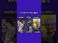 কার জুটি বেশি কিউট??#foryou#bts #yoonmin#vkook#namjin#ytvlog #trending #viral#vtuberid #btsofficial