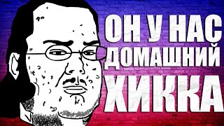 видео: Про ЗАДРОТОВ и ЛЮДЕЙ картинка: Про ЗАДРОТОВ и ЛЮДЕЙ