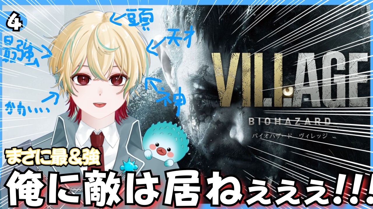 【バイオハザード ヴィレッジ】未だにだいたい迷子【水城るーく/#うたたねプロダクション 】