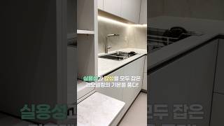 #20 의정부 장암주공 아파트 리모델링 &amp; 인테리어 | 주공아파트의 변신! 이렇게 달라질 수 있나요? | 디자인+배려 = 이 집, 진심이 느껴집니다 #인테리어 #장암주공 #바우빌드