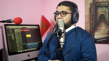 تلاوة جميلة بالصيغة المغربية 💖 لسورة فُصِّلَتْ 💖 القارئ : حسن الفاضليHD