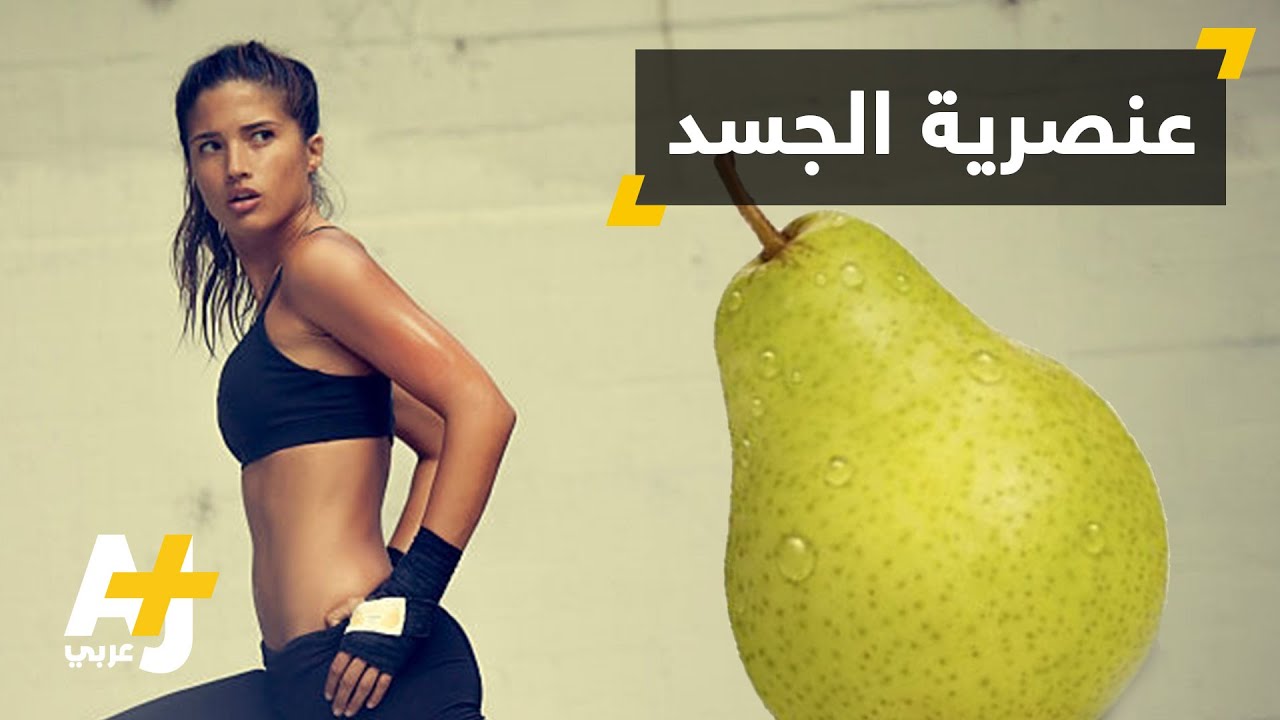 غولدز جيم يسيئ للنساء