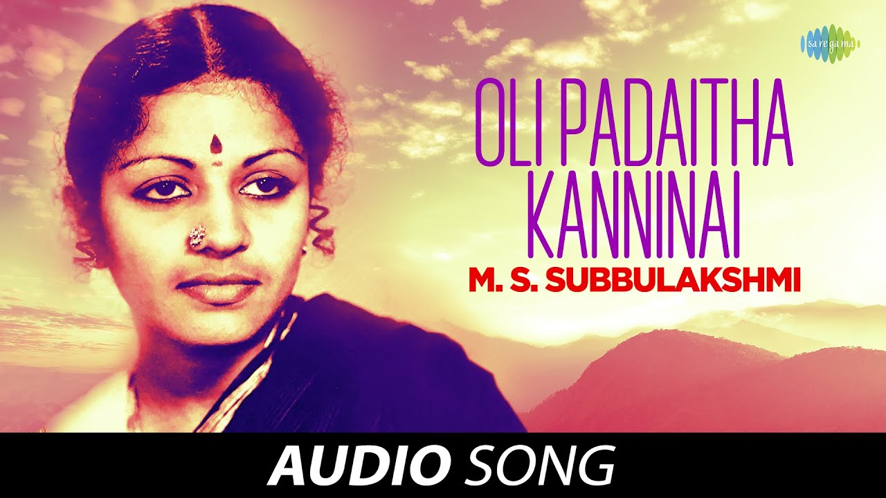 Oli Padaitha Kanninai  Audio Song  M S Subbulakshmi  Carnatic  Classical Music